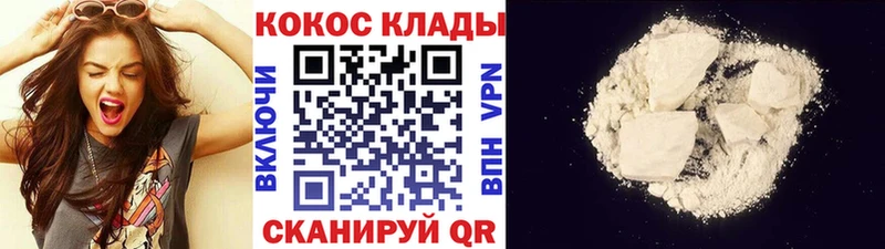Кокаин Эквадор Еманжелинск