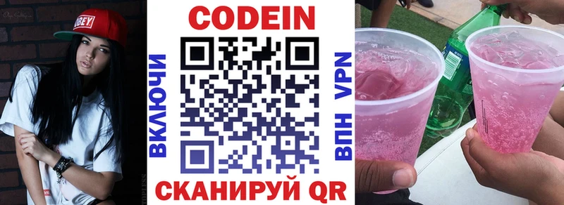 Codein Purple Drank  закладка  shop формула  Еманжелинск 