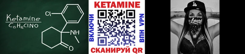 КЕТАМИН VHQ Еманжелинск