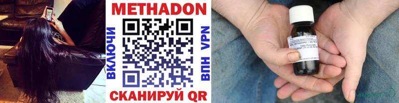 МЕТАДОН кристалл  купить   Еманжелинск 