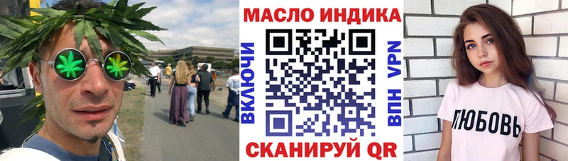 ТГК гашишное масло  shop клад  Еманжелинск 